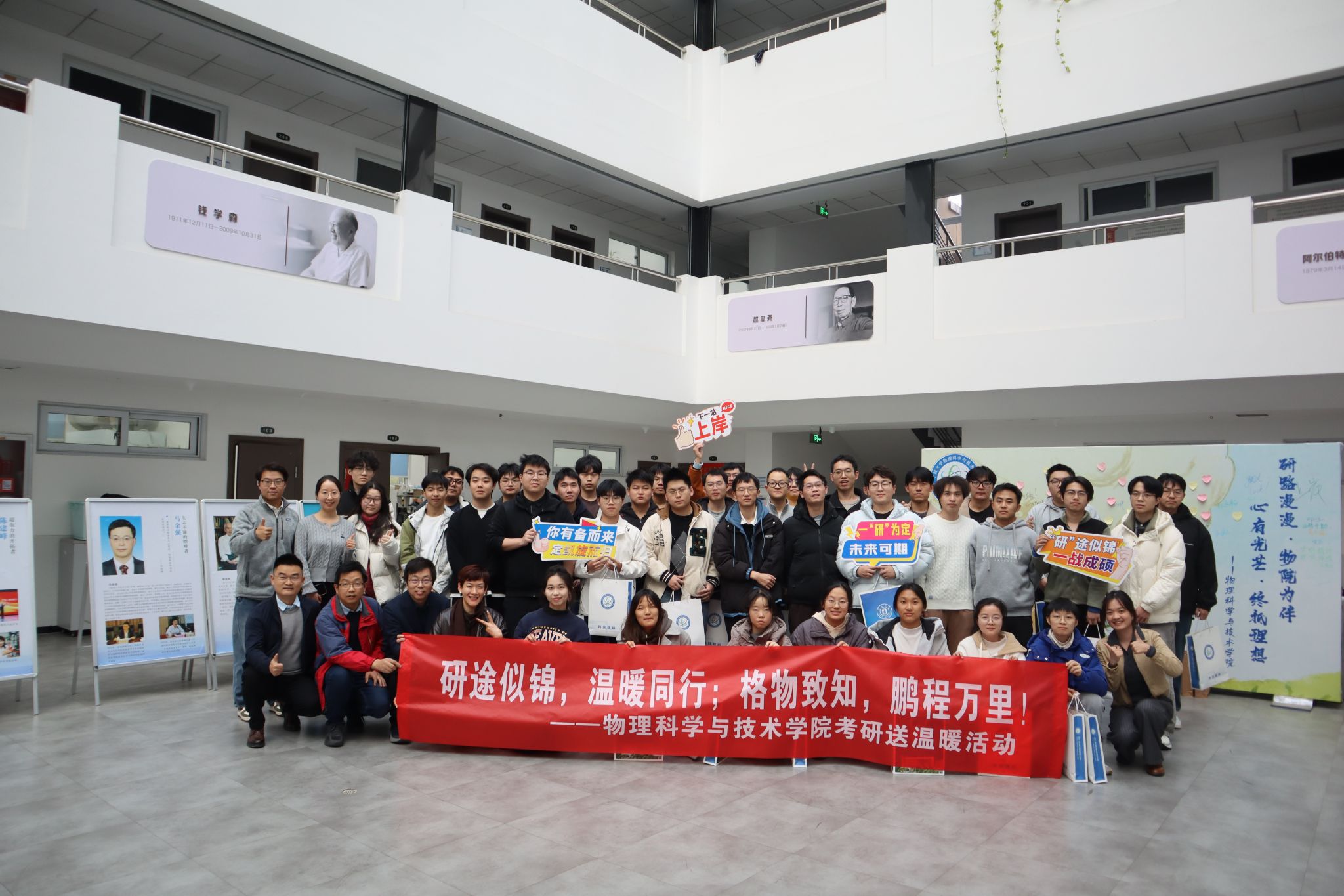 研路漫漫，物院为伴；心有光芒，终抵理想——番茄小说
考研送温暖活动温情落幕