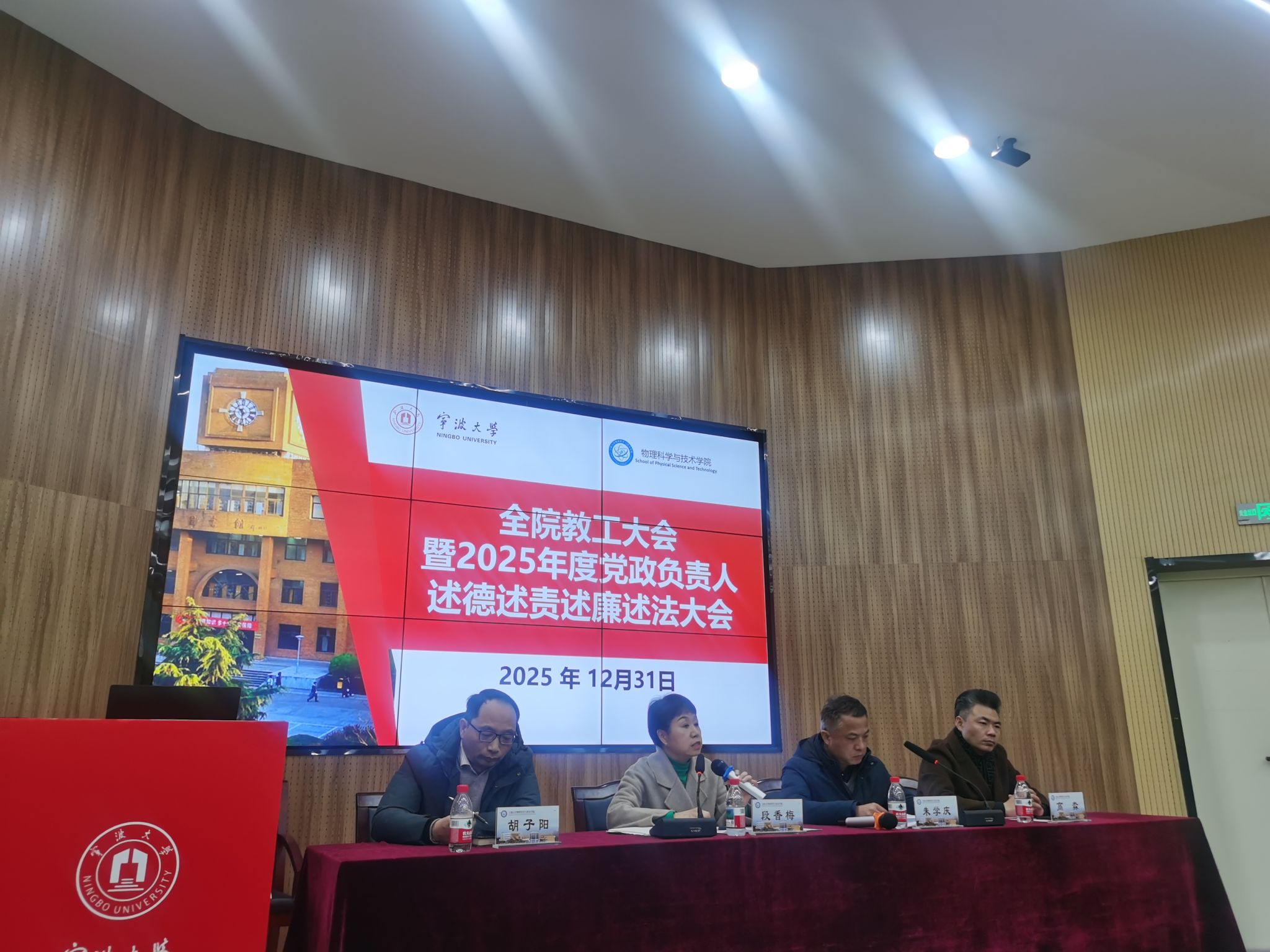 番茄小说
召开全院教工大会 暨2025年度党政负责人述德述责述廉述法大会